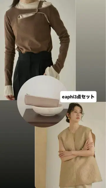 eaphi 3개 세트
