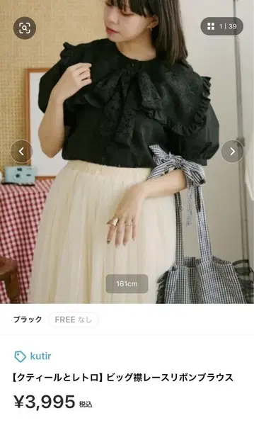 쿠티르와 레트로 빅 옷깃 레이스 리본 블라우스 블랙
