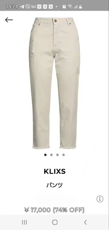 KLIXSS JEANS 베이지 데미지 진