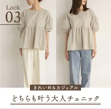미사용 코코 튜닉 M 블랑쉬 면 자수 부모와 아이 커플 블라우스