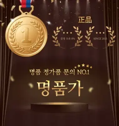 [11주년] 명품 감정 정품 가품 구별문의