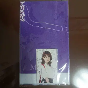 사카미치 시리즈 보라색 타월