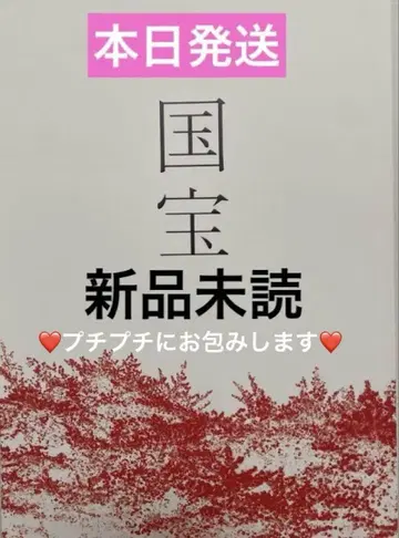 영화 국보 팜플렛 요시자와 료 요코하마 유성