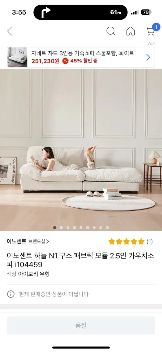 Innocent Sofa