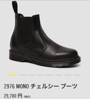 Dr. Martens 블랙 사이드 고어 부츠 UK5 2976 MONO