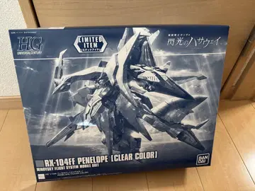 HG 페넬로페