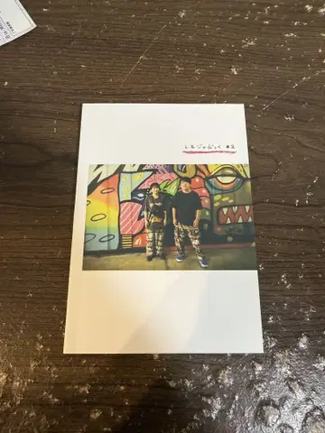 라랜드 레모자 북 #2