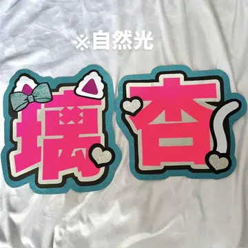 ME:I 미아이 무라카미 리안 문자 패널 부채