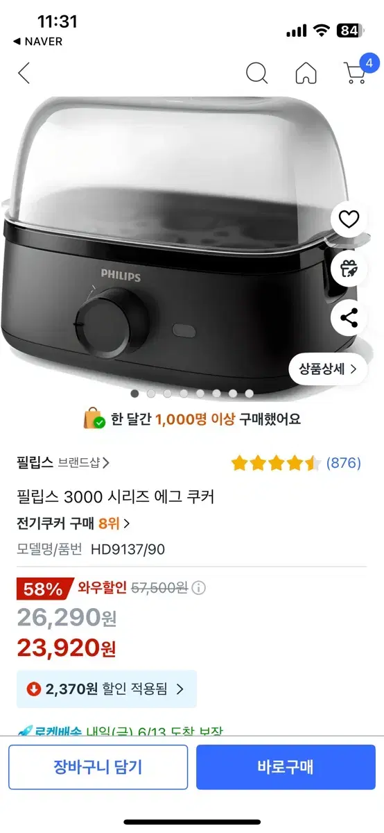 Philips Egg Cooker HD9137 new product