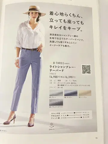 B-THREE 라이트 샴플레인 테이퍼드 팬츠 새상품급 size 36