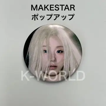 ITZY GWBG 팝업 미션 혜택 캔뱃지 체리