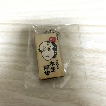 고부고부 페스티벌 카마보코 판 키링 JO1 키마타 쇼야