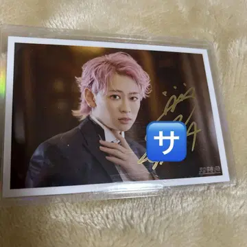 초특급 슈야 브로마이드 사인