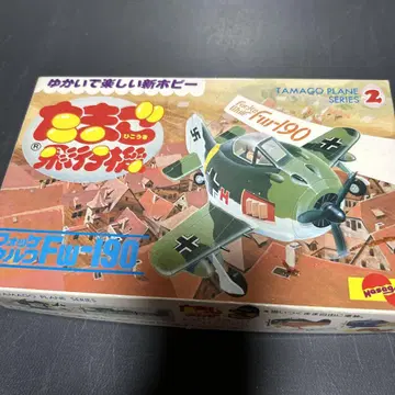 하세가와 TAMAGO PLANE Fw 190 1/72