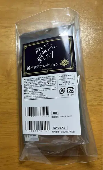 밟고, 차고, 사랑하고... 밟고 사랑 카페 캔뱃지 컬렉션 BOX