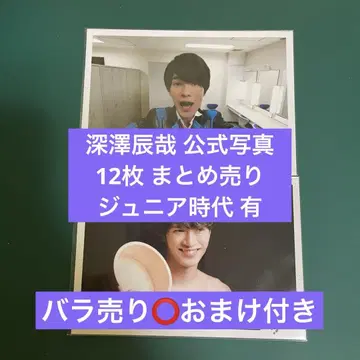 후카사와 타츠야 공식 사진 묶음 판매