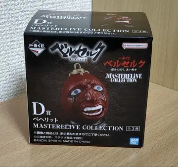 D상 베헤리트 베르세르크 제일복권