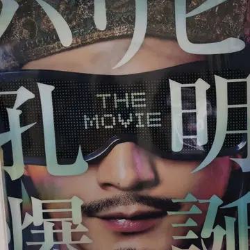 바리피 코메이 THE MOVIE 클리어 파일