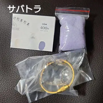 우리 아이의 털뭉치, 사바트라