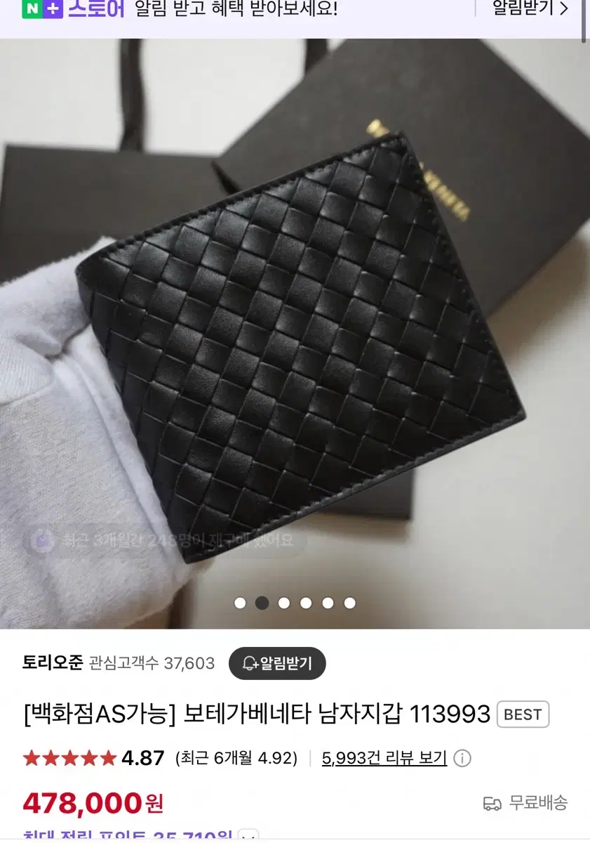 보테가베네타 남성 인트레치아토 반지갑