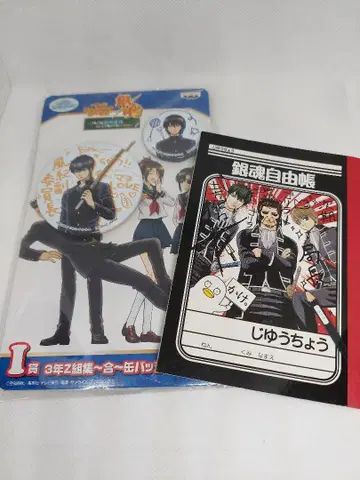 은혼 3년 Z반 집합~합~캔뱃지 세트 은혼 자유장 정리