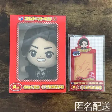 코무돗토 복권 A상 야마토 봉제 인형