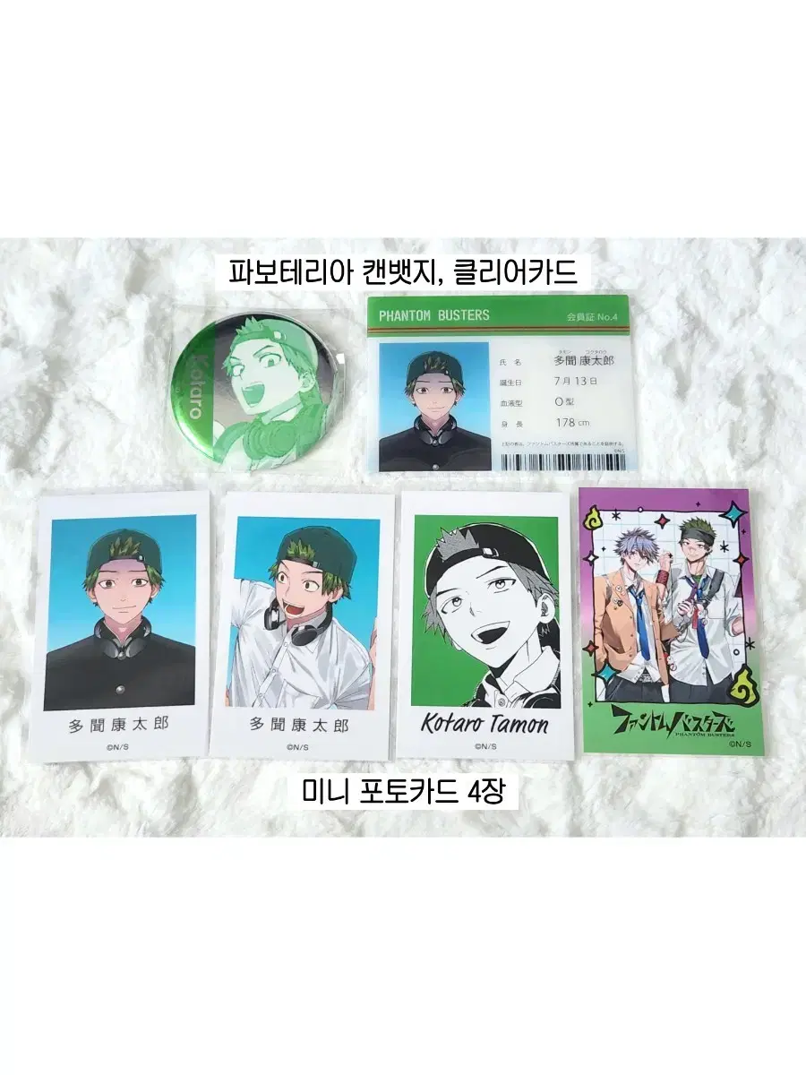 Phantom Busters Tamon Kotaro Goods Can Badge Clear Card Photocard Bulk