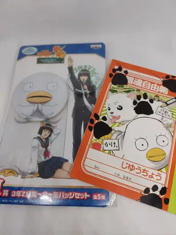 은혼 3년 Z반 집합 캔뱃지 세트 은혼 자유장 정리