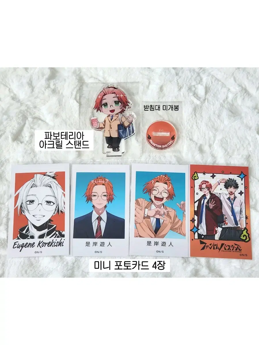 Phantom Busters Korekishi Yujin Goods Acrylic Stand Photocard Bulk
