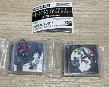 나카무라 유스케 미니 CD 컬렉션 미니어처 키링 가챠가챠 아지칸