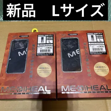 새상품 MEDIHEAL WARM 레깅스 L 사이즈 2개 세트