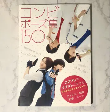 콤비 포즈 모음 150