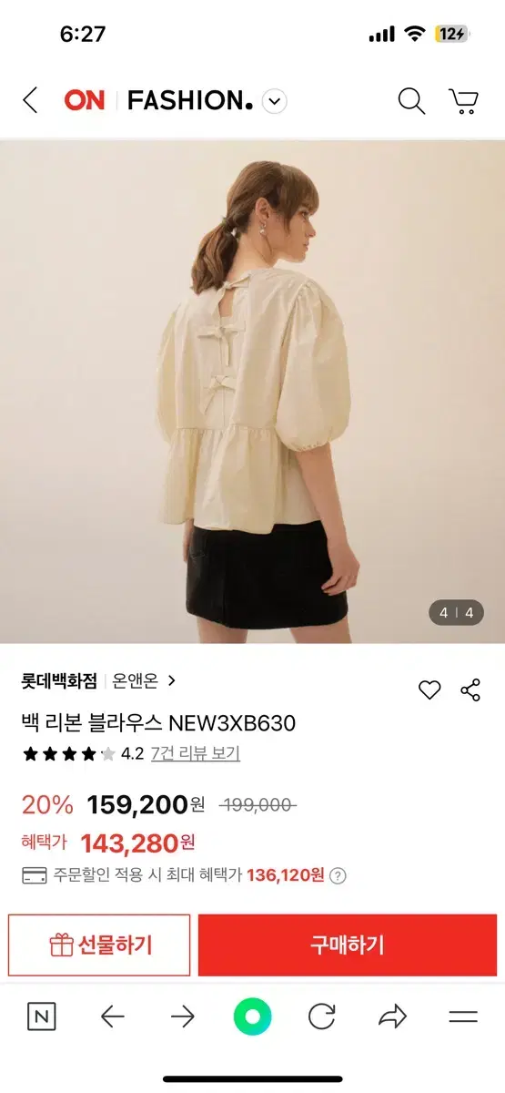 온앤온 퍼프 리본 블라우스