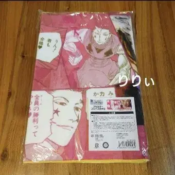 헌터헌터 히소카 생일 풀 컬러 페이스 타월