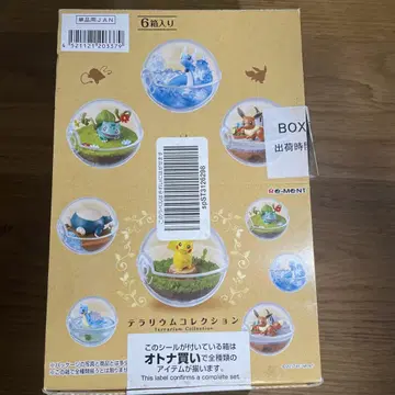 포켓몬 테라리움 컬렉션 1