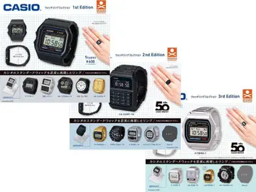 CASIO 워치 반지 컬렉션 1 & 2 & 3 전종 세트