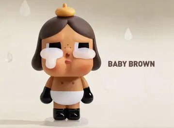 울보, 또 울고 있네, 베이비 브라운