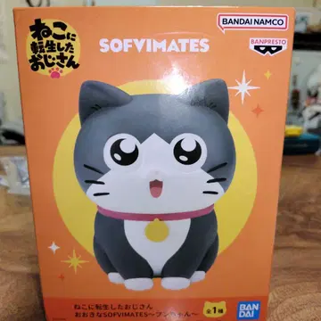 반프레스토 SOFIMATES 펑짱