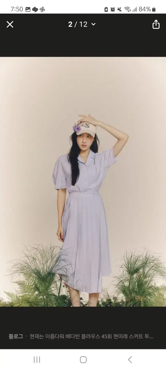 새상품 온앤온 라벤더 반팔 블라우스 66사이즈