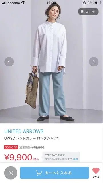 UNITED ARROWS UWSC 밴드 카라 롱 셔츠
