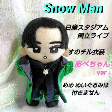 Snow Man 닛산 스타디움 국립 라이브 스노 치르 의상 아베 료헤이