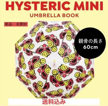 히스테릭 미니 우산 북 60cm