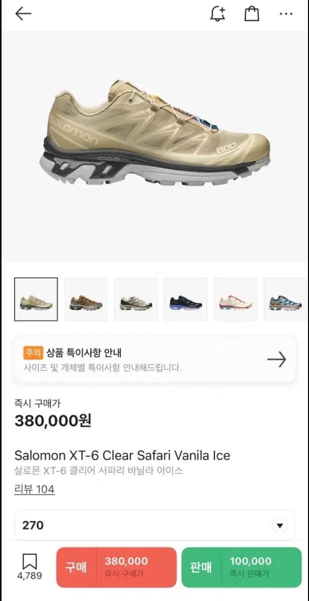 살로몬 XT-6 클리어 사파리 270