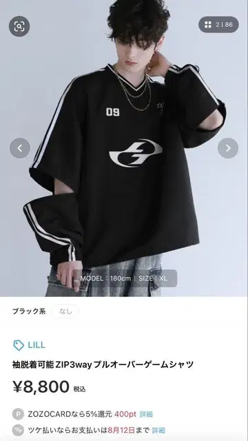 LILL 소매 탈착 가능 ZIP3way 풀오버 게임 셔츠 블랙