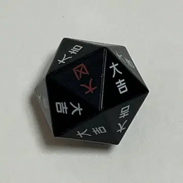 리스키 다이스