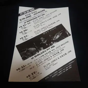 Elvin Jones 엘빈 존스 일본 공연 안내 플라이어
