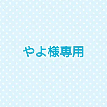 야요님