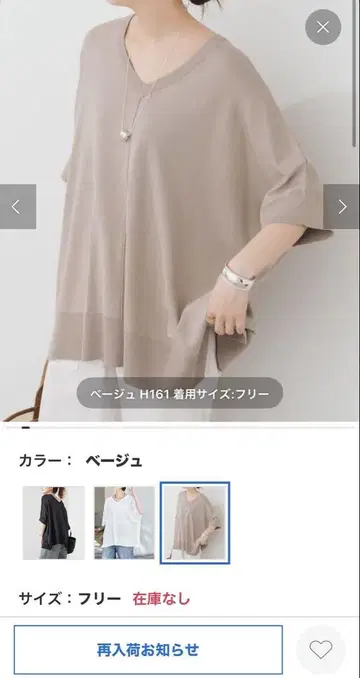 Spick and Span 14GWASHABLE2WAY 판초 풀오버