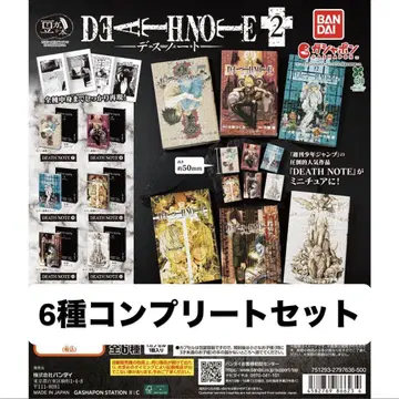 콩 가샤 도서 'DEATH NOTE' 2 컴플리트 세트 (총 6종)