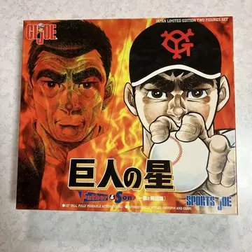 거인의 별 SPORTSJOE GI 조 이치테츠와 히유마 1998년 일본제